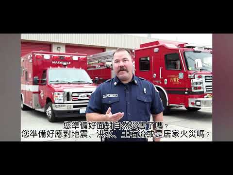 What is CERT  ?  社區緊急應變小組