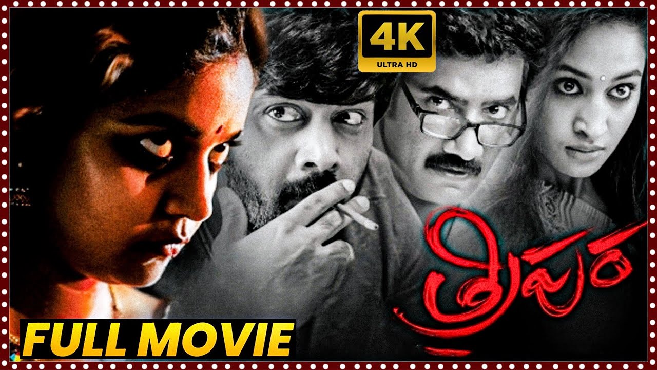 Swathi full movie