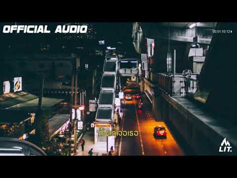 Nap the Kid x Zippo - เจอเธอ (lyric video)