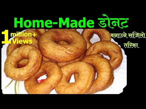 घरमा  डोनट बनाउने सजिलो तरिका | How to make Nepali Donut | Make Doughnuts at home