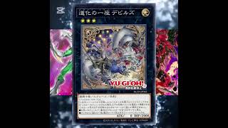 Devils Clan dei Clown: rivelato #yugioh
