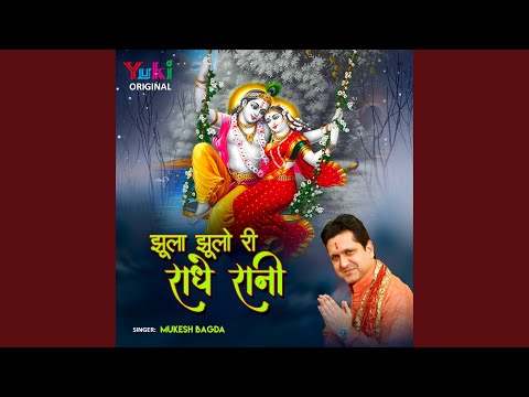 Jhula Jhulo Ri Rādhe Rani video thumbnail