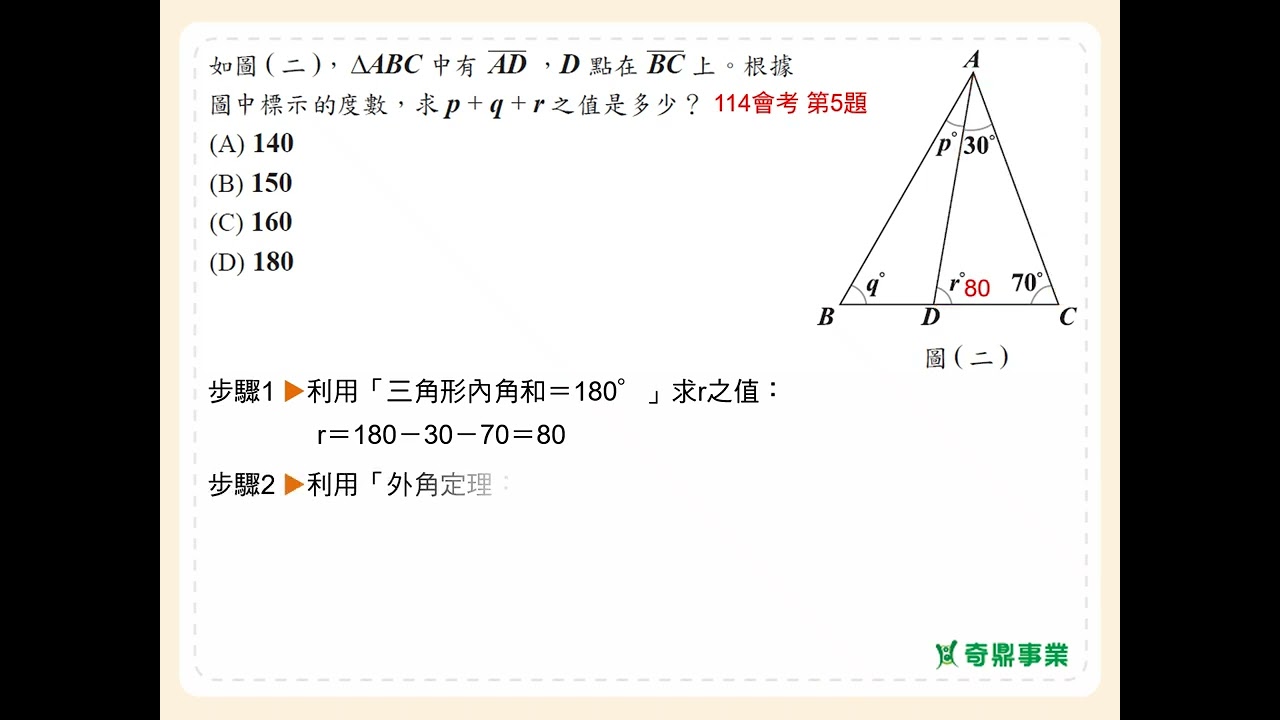 P.168 經典2第2題