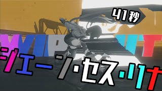 【ゼンゼロ】2凸セスの開幕バフ 41秒 激変7 後半 ver1.1 S Rank Shiyu Defense 17 Jane Seth Rina