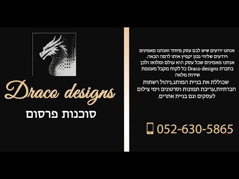 תמונה של Draco Designs