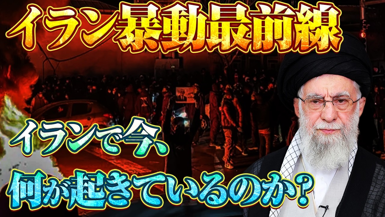イランで革命は起きるのか？