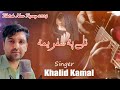 Taley Pa Safar Yuma | Khalid Kamal new song 2024 | Tappy Tappaezy Tapy | Pashto Songs | afghani | 4k