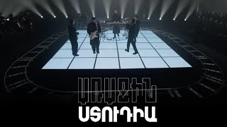 Առաջին ստուդիա. բացման ծրագիր