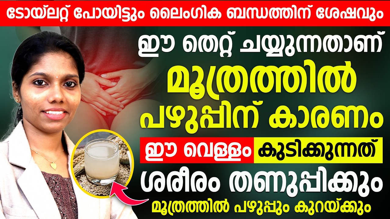 Common Causes of Urinary Tract Infections Common Causes of Urinary Tract Infections
