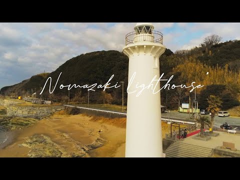 Walking around "Nomazaki Lighthouse" solo travel [Aichi,Japan] 愛知・野間崎灯台 一人旅