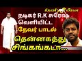 தென்னகத்து சிங்கம்கடா A M Moorthy Thevar Official Song Relea