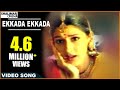 Murari Movie Ekkada Ekkada Video Song Mahesh Babu Sonali Bendre