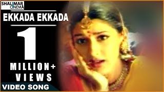  Ekkada Ekkada Song Lyrics from Murari  - Mahesh Babu