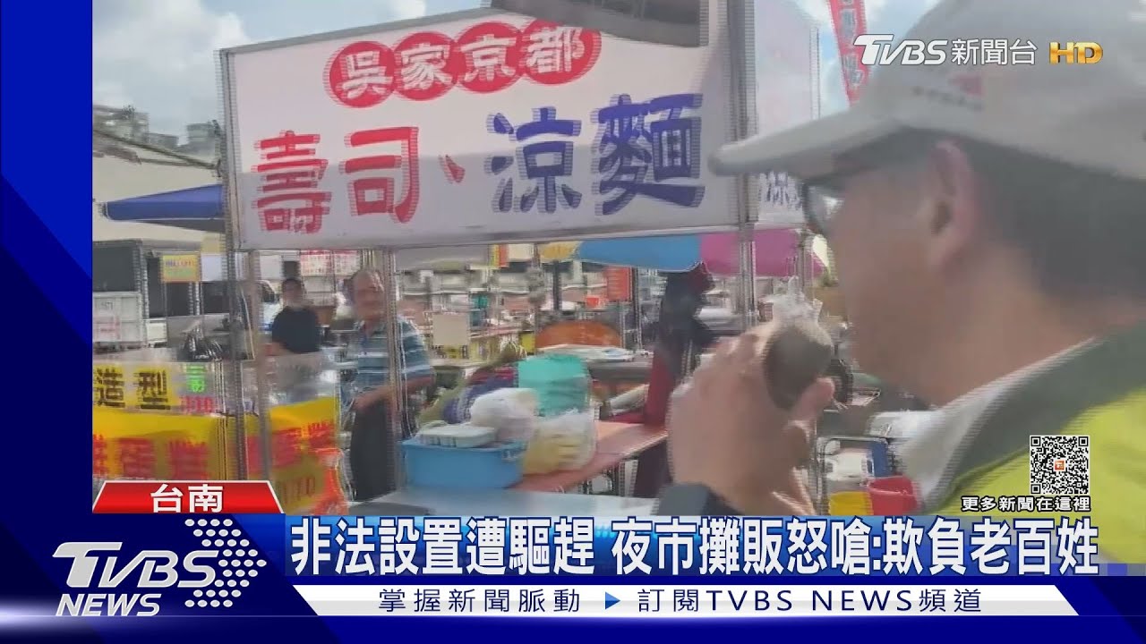再營業不排除斷水電!大東夜市尚未取得執照 開張遭阻擋