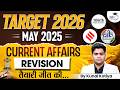 Current Affairs Revision May 2025 Revision For UPSC 2026 By Kunal Kotiya StudyIQ IAS Hindi