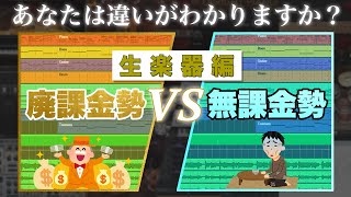 【生楽器編】有料音源と無料音源の違いわかる?【DTM】