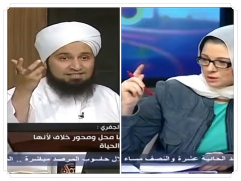 صحفية للجفري: انا لست محجبة ولن اتحجب وانتوا اجبرتوني ألبسه لأظهر معكم!! شاهد رده