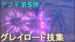 グレイロードの分身の術？や技ラッシュに翻弄されるメリオダス  | Go Asso