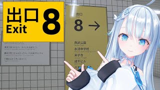 [Vtub] 天使uto 8號出口 20231220