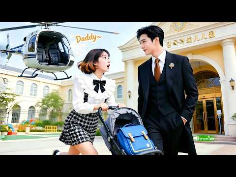 CEOคิดว่าตัวเองมีลูกไม่ได้ จู่ๆเด็กชาย 5 ขวบก็ตะโกนเรียกเขาว่าพ่อ พอเห็นหน้าชัดๆ ก็รีบพาเด็กกลับบ้าน