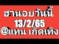 หวย ฮานอย วัน นี้ ออก ตัว ไหน ล่าสุด