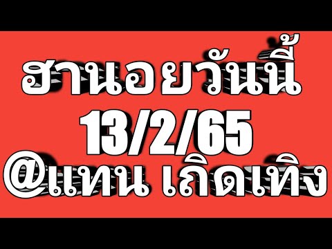 หวย ฮานอย วัน นี้ ออก ตัว ไหน ล่าสุด