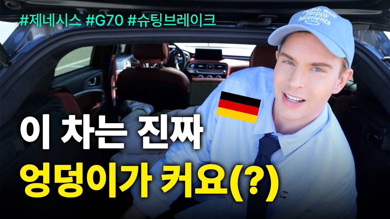 제네시스G70