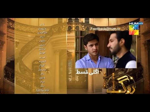 Roag - Episode 21 Teaser | Roag Episode 21 Promo | 21 March 2022 | HUM DRAMA