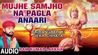 Mujhe Samjho Na Pagla Anaari I RAM KUMAR LAKKHA I Bajrangbali Ki Dekh Chhata
