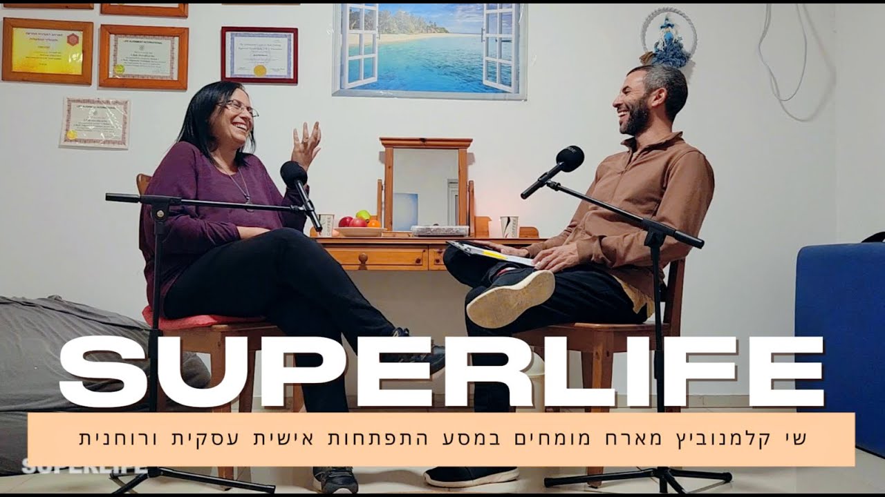 המטפלת שאין לה מקום ביומן | לילך הרשקוביץ