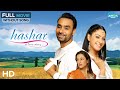 Hashar A Love Story No Song Movie Babbu Maan Gurleen Chopra Punjabi Full Movie