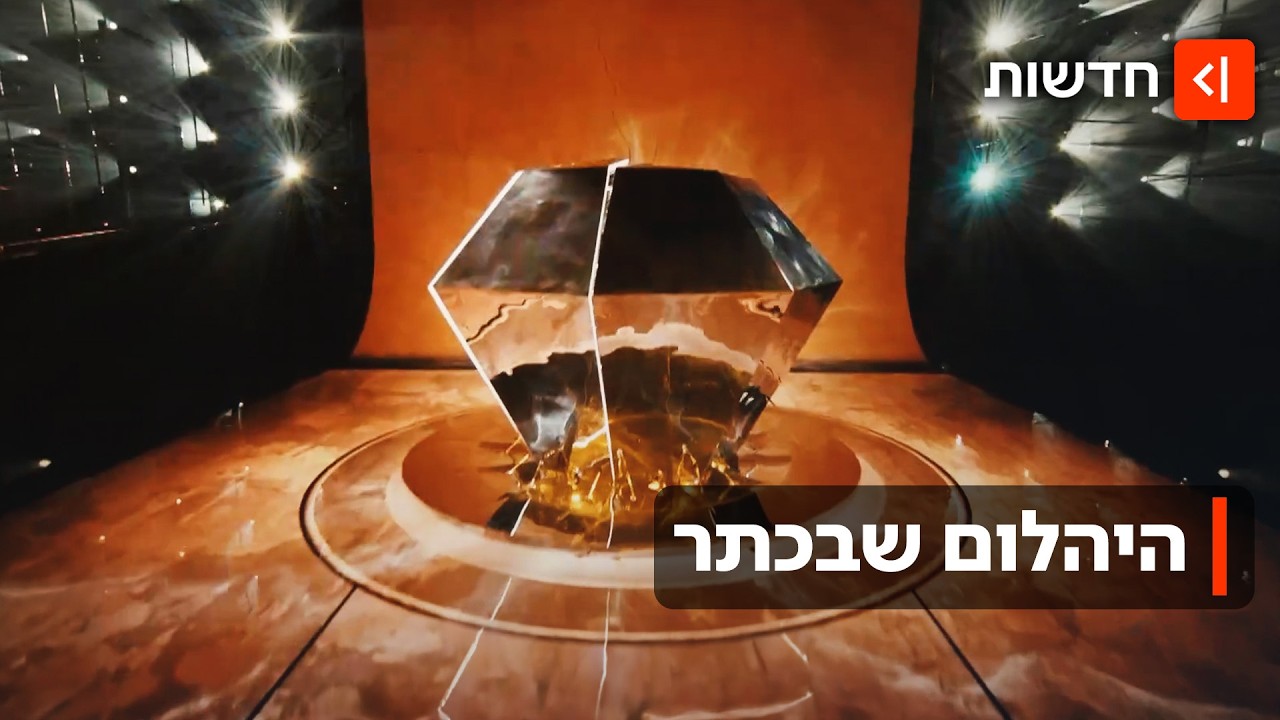 אפקט הוואו: הסודות מאחורי הבמה שהשאירה את אירופה בהלם