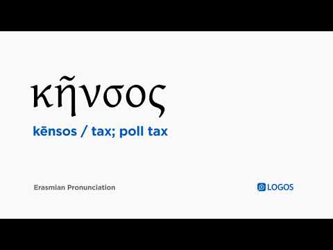 How to pronounce Kēnsos in Biblical Greek - (κῆνσος / tax; poll tax)