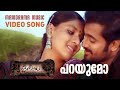 Parayumo | Video Song | Orissa | Unni Mukundan | Ratheesh Vegha |M Padmakumar | Malayalam Film Songs