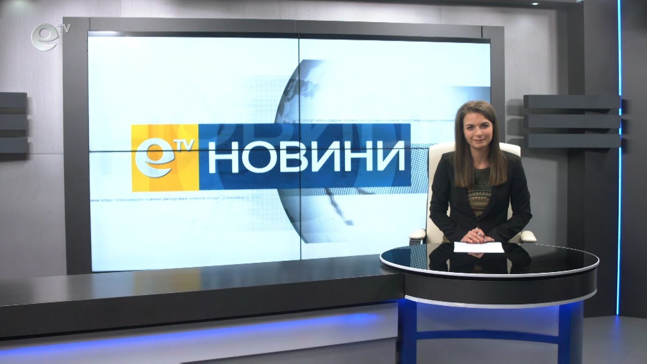 Новини 25 02 2019