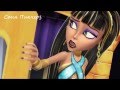 Клео И Дьюс.Monster High.Клип-Бьянка-Сосны 