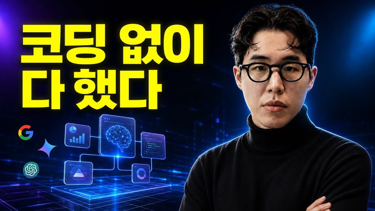콘텐츠·광고·앱까지 자동화 LIVE 영상 썸네일