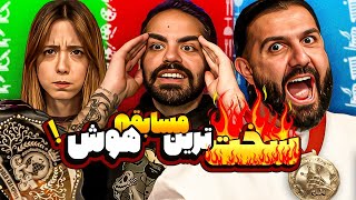 ما باهوش‌تریم یا میا؟؟ سخت‌ترین مسابقه کوماندی!!