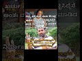 Vasu On Sonu Srinivas Gowda ️ Kannadashorts Bavabandaro