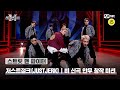 스맨파 저스트절크 비 신곡 안무 창작 미션 DOMESTIC