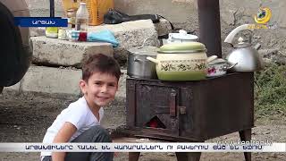 Արցախում մարդիկ հանել են վառարաններն ու բակերում հարևաններով ճաշ են պատրաստում