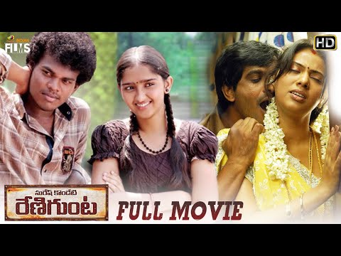 Renigunta Latest Telugu Full Movie HD | Johnny | Sanusha | Nishanth | Latest Telugu Movies