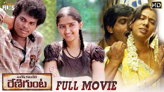 Renigunta Latest Telugu Full Movie HD  Johnny  San