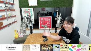 【推し2026】まっしぃの☆おてあげマンデー☆彡（2026/9/14）