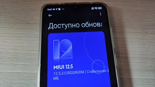 Вышло последнее обновление MIUI 12.5.3 на Redmi Note 8 Pro