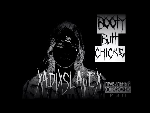 xADIxSLAVEx - Booty Butt Chicks (Full EP, 2018, Immoral Basement Records)