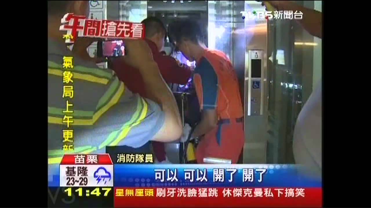 火車站電梯故障　困2高中生！課本搧風