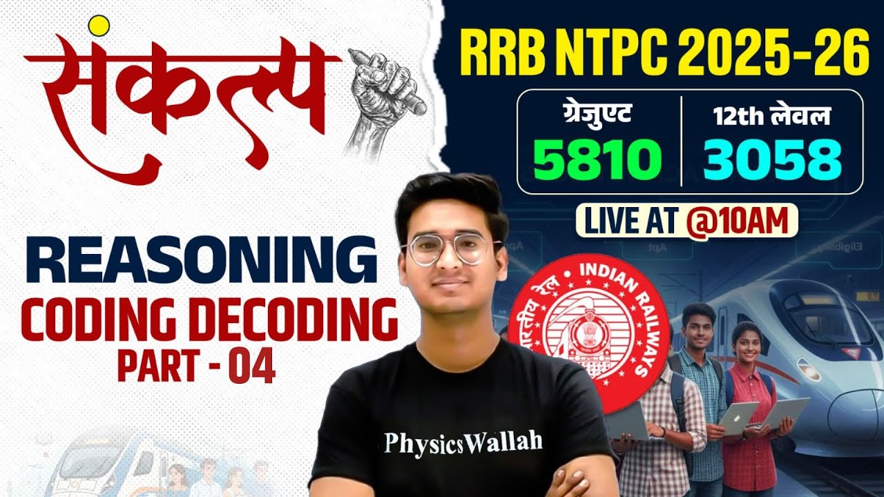 RRB NTPC 2025-26 | Railway NTPC Reasoning Coding Decoding #4 | RRB NTPC Reasoning Class By Jitin Sir