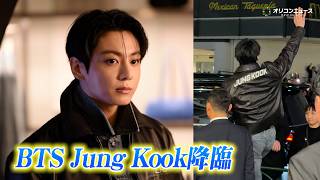 BTS・Jung Kook、原宿降臨でファン騒然！Calvin Klein表参道店に来店