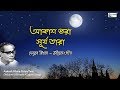 Evergreen Tagore Songs Of Debabrata Biswas | Aakash Bhara Surya Tara | Rabindra Sangeet